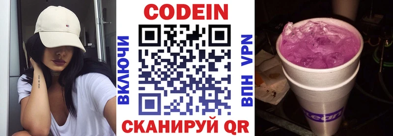 Купить где  Крым  Кодеин напиток Lean (лин) 