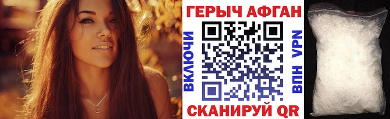 Героин Heroin  Купить где  Крым 