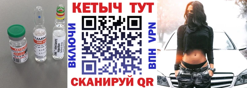 КЕТАМИН VHQ  Купить  Крым 