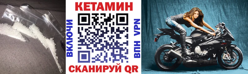 Кетамин ketamine Крым