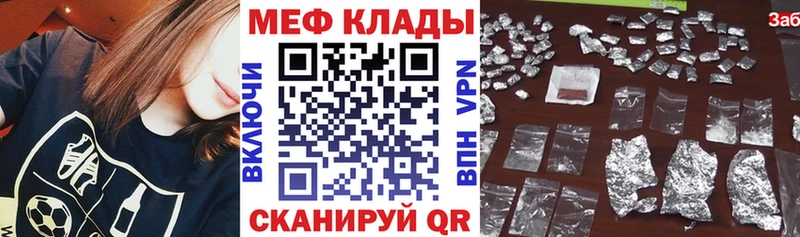 Купить где Крым МЕФ кристаллы